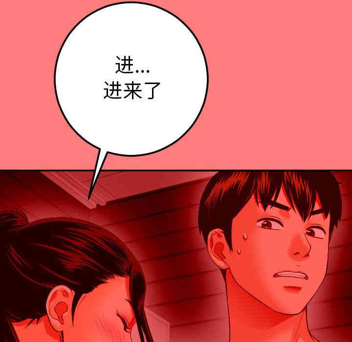 韩国漫画与学姐的那些事韩漫_与学姐的那些事-第11话在线免费阅读-韩国漫画-第91张图片