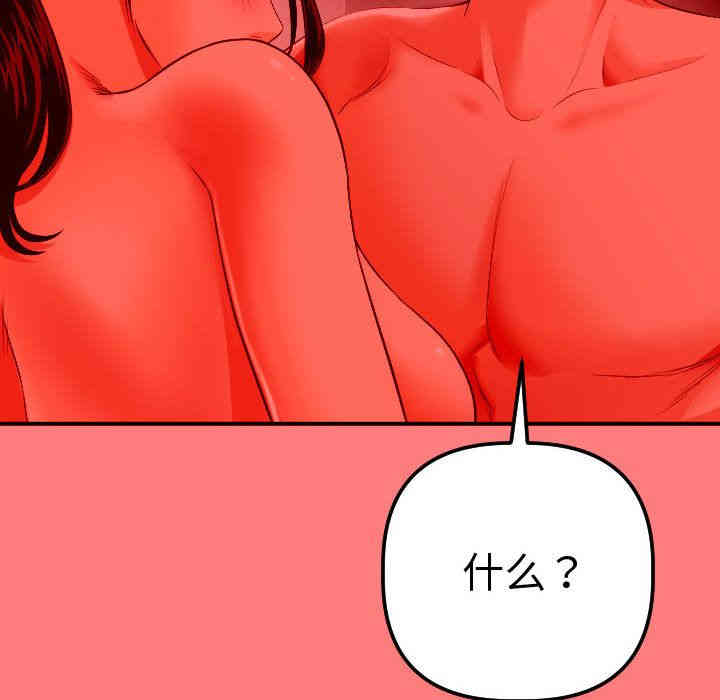 韩国漫画与学姐的那些事韩漫_与学姐的那些事-第11话在线免费阅读-韩国漫画-第92张图片