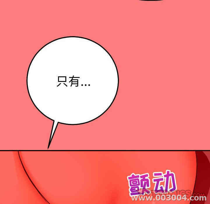 韩国漫画与学姐的那些事韩漫_与学姐的那些事-第11话在线免费阅读-韩国漫画-第93张图片