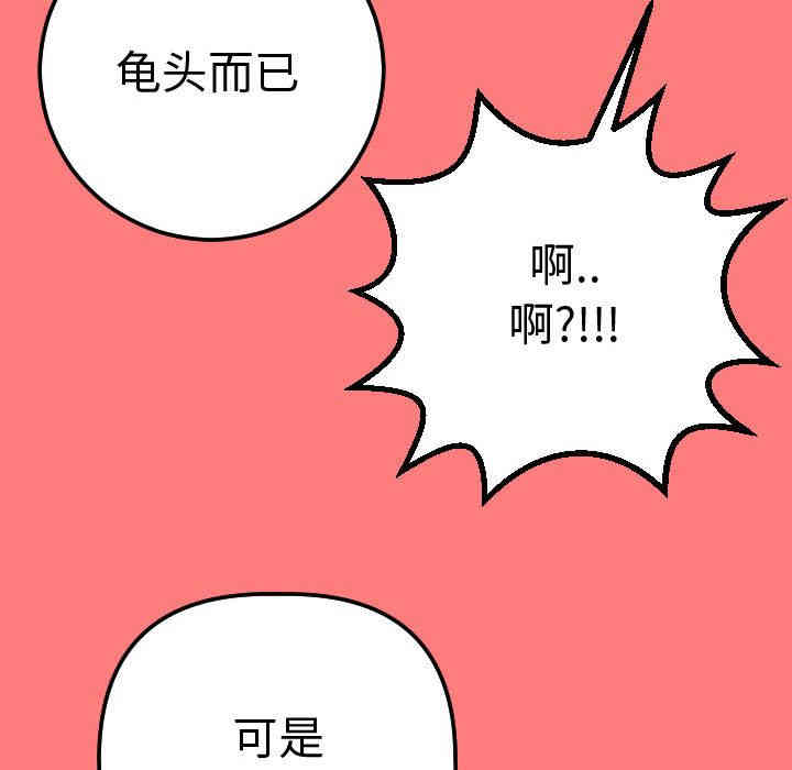 韩国漫画与学姐的那些事韩漫_与学姐的那些事-第11话在线免费阅读-韩国漫画-第95张图片