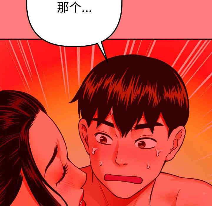 韩国漫画与学姐的那些事韩漫_与学姐的那些事-第11话在线免费阅读-韩国漫画-第96张图片