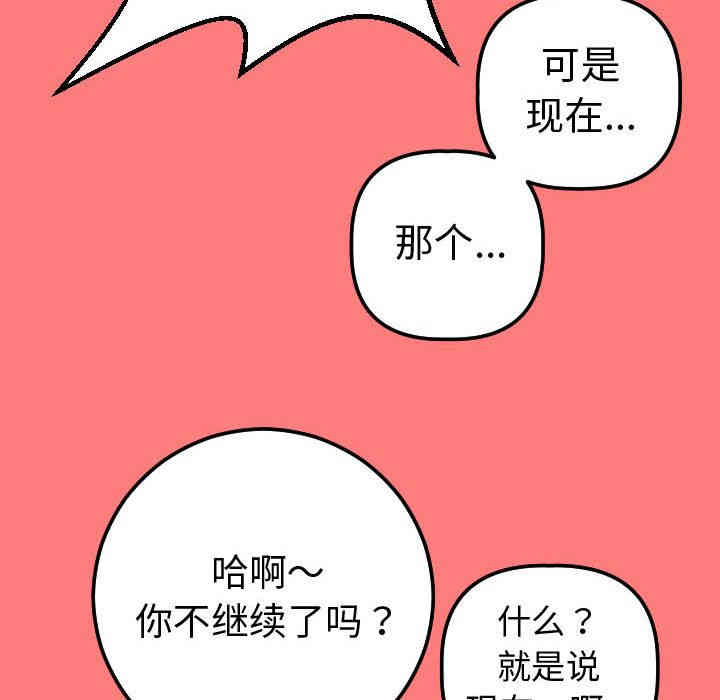 韩国漫画与学姐的那些事韩漫_与学姐的那些事-第11话在线免费阅读-韩国漫画-第98张图片