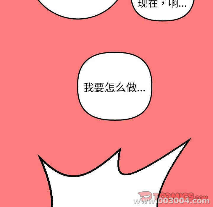 韩国漫画与学姐的那些事韩漫_与学姐的那些事-第11话在线免费阅读-韩国漫画-第99张图片