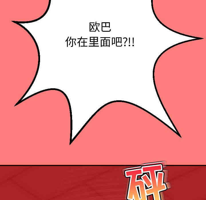 韩国漫画与学姐的那些事韩漫_与学姐的那些事-第11话在线免费阅读-韩国漫画-第100张图片