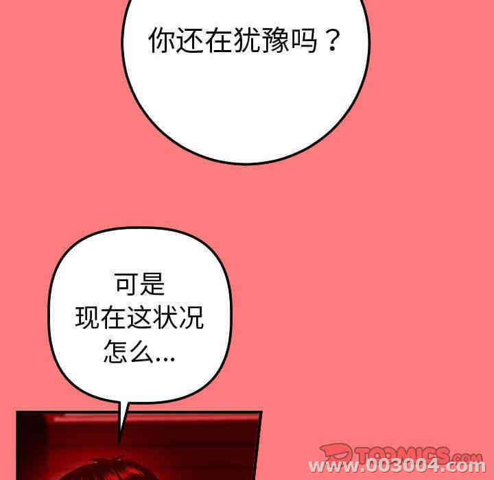 韩国漫画与学姐的那些事韩漫_与学姐的那些事-第11话在线免费阅读-韩国漫画-第105张图片