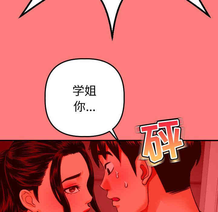 韩国漫画与学姐的那些事韩漫_与学姐的那些事-第11话在线免费阅读-韩国漫画-第112张图片