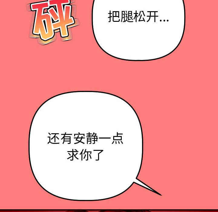 韩国漫画与学姐的那些事韩漫_与学姐的那些事-第11话在线免费阅读-韩国漫画-第114张图片