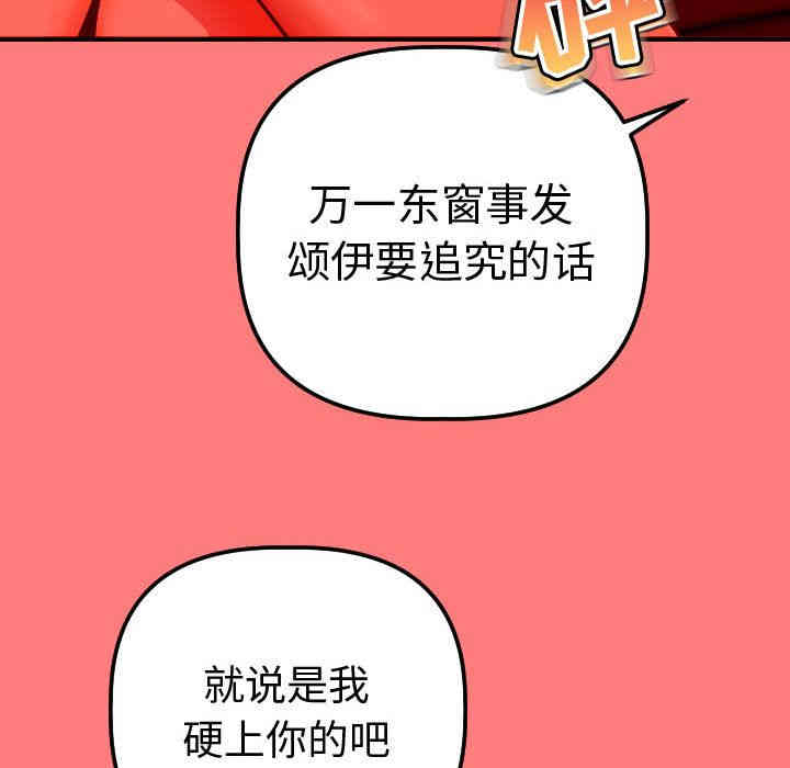 韩国漫画与学姐的那些事韩漫_与学姐的那些事-第11话在线免费阅读-韩国漫画-第116张图片