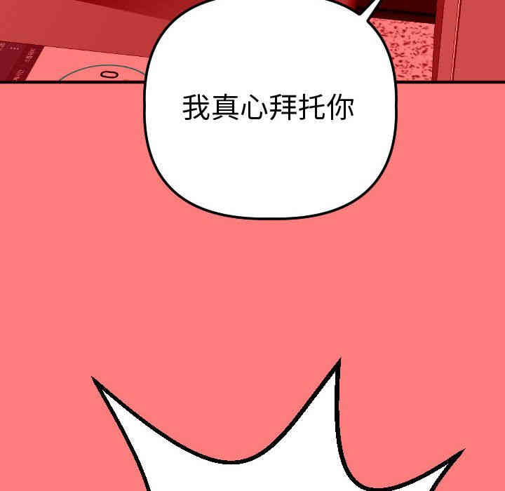 韩国漫画与学姐的那些事韩漫_与学姐的那些事-第11话在线免费阅读-韩国漫画-第118张图片