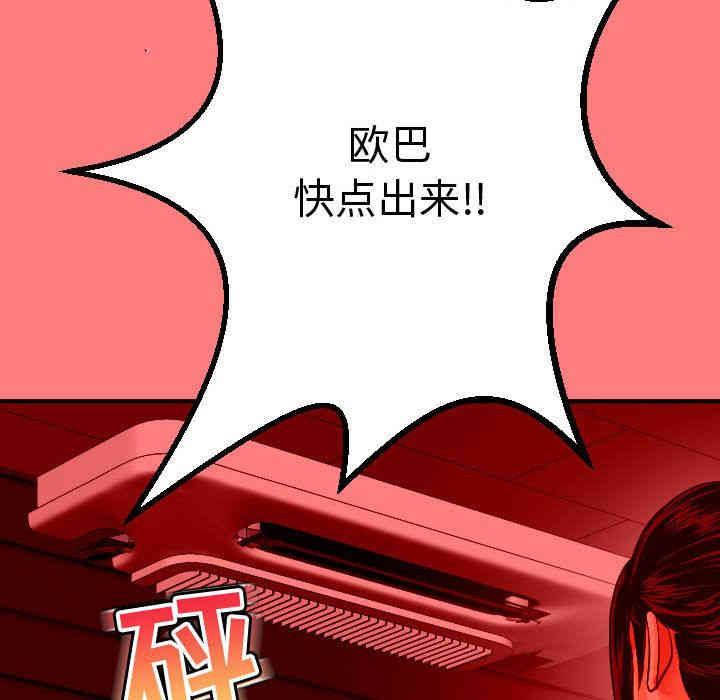 韩国漫画与学姐的那些事韩漫_与学姐的那些事-第11话在线免费阅读-韩国漫画-第119张图片