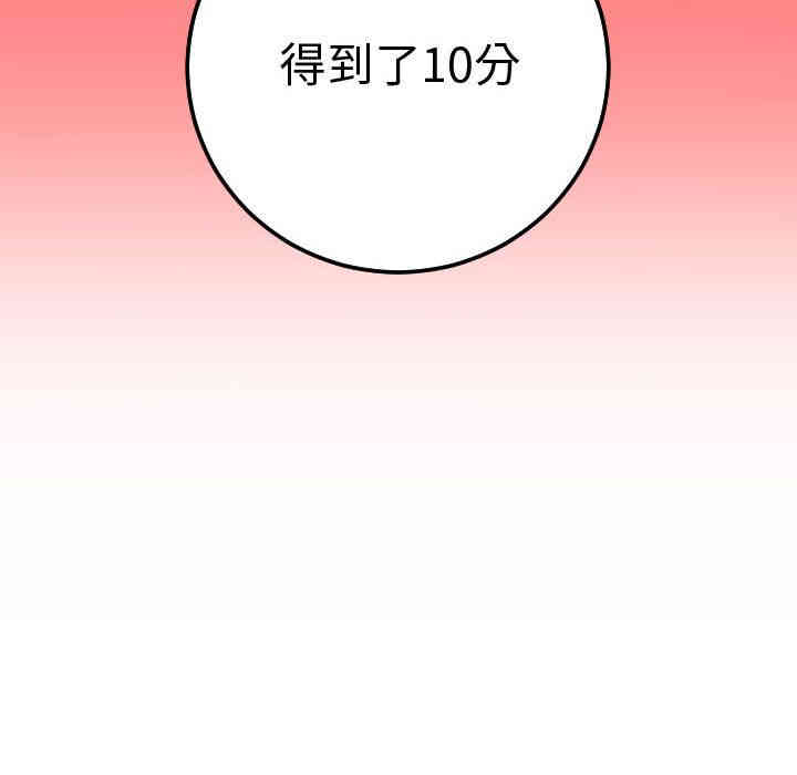 韩国漫画与学姐的那些事韩漫_与学姐的那些事-第11话在线免费阅读-韩国漫画-第126张图片