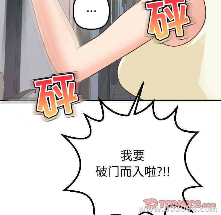 韩国漫画与学姐的那些事韩漫_与学姐的那些事-第11话在线免费阅读-韩国漫画-第129张图片
