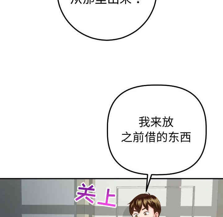 韩国漫画与学姐的那些事韩漫_与学姐的那些事-第11话在线免费阅读-韩国漫画-第132张图片