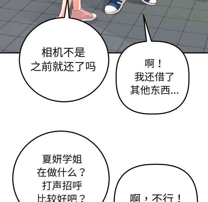 韩国漫画与学姐的那些事韩漫_与学姐的那些事-第11话在线免费阅读-韩国漫画-第134张图片