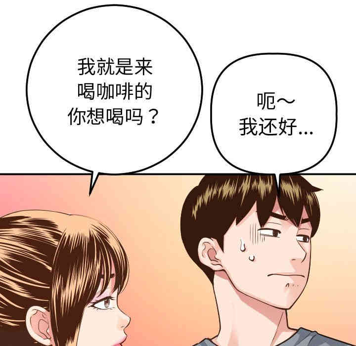 韩国漫画与学姐的那些事韩漫_与学姐的那些事-第11话在线免费阅读-韩国漫画-第137张图片