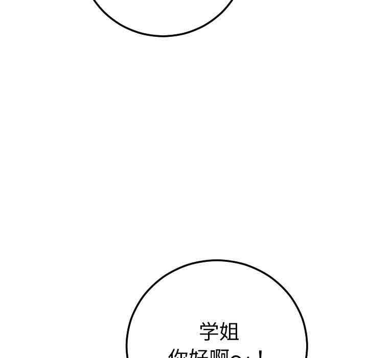 韩国漫画与学姐的那些事韩漫_与学姐的那些事-第11话在线免费阅读-韩国漫画-第139张图片