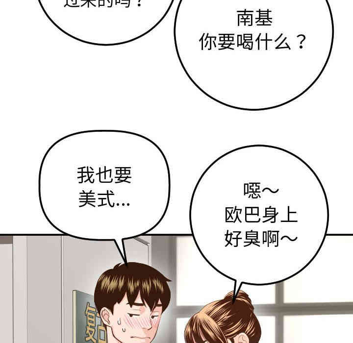 韩国漫画与学姐的那些事韩漫_与学姐的那些事-第11话在线免费阅读-韩国漫画-第144张图片