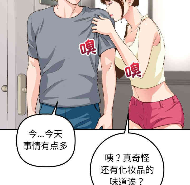 韩国漫画与学姐的那些事韩漫_与学姐的那些事-第11话在线免费阅读-韩国漫画-第145张图片