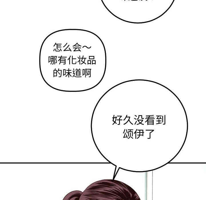 韩国漫画与学姐的那些事韩漫_与学姐的那些事-第11话在线免费阅读-韩国漫画-第146张图片