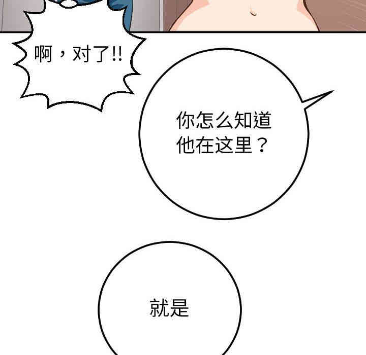 韩国漫画与学姐的那些事韩漫_与学姐的那些事-第11话在线免费阅读-韩国漫画-第150张图片