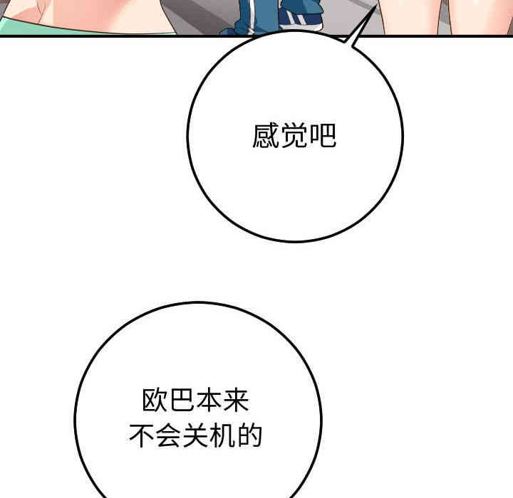 韩国漫画与学姐的那些事韩漫_与学姐的那些事-第11话在线免费阅读-韩国漫画-第152张图片