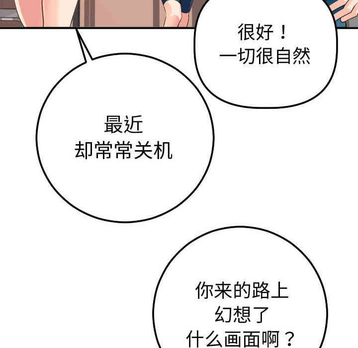 韩国漫画与学姐的那些事韩漫_与学姐的那些事-第11话在线免费阅读-韩国漫画-第154张图片