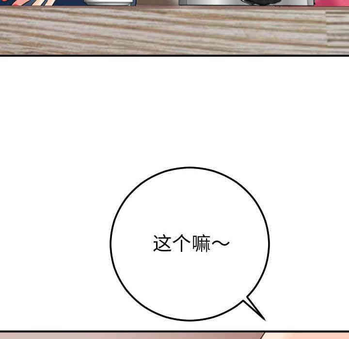 韩国漫画与学姐的那些事韩漫_与学姐的那些事-第11话在线免费阅读-韩国漫画-第156张图片