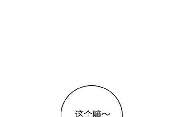 韩国漫画与学姐的那些事韩漫_与学姐的那些事-第12话在线免费阅读-韩国漫画-第1张图片