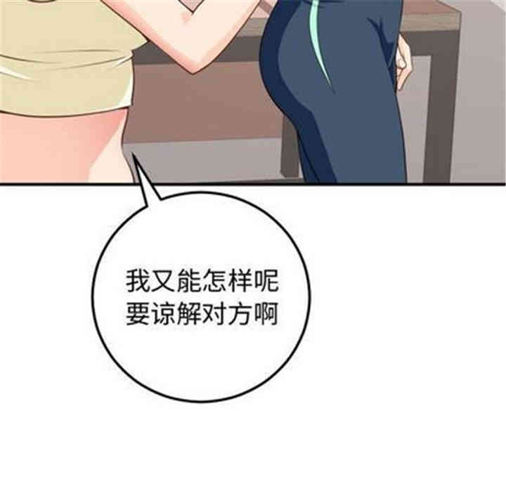 韩国漫画与学姐的那些事韩漫_与学姐的那些事-第12话在线免费阅读-韩国漫画-第14张图片