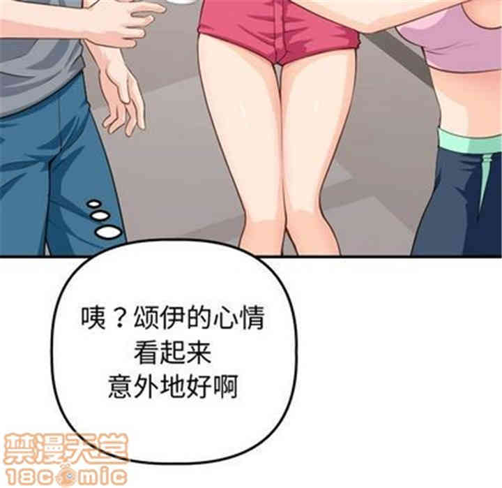 韩国漫画与学姐的那些事韩漫_与学姐的那些事-第12话在线免费阅读-韩国漫画-第25张图片
