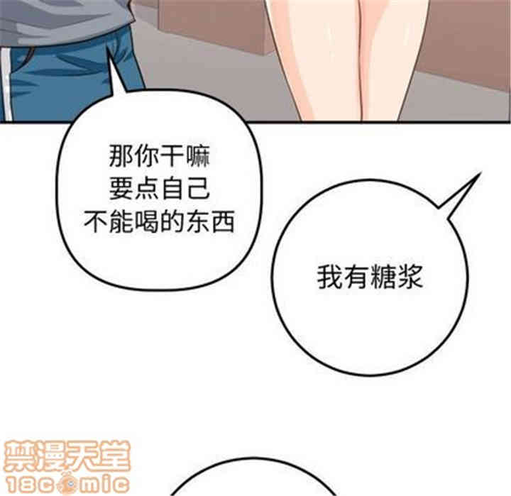 韩国漫画与学姐的那些事韩漫_与学姐的那些事-第12话在线免费阅读-韩国漫画-第30张图片