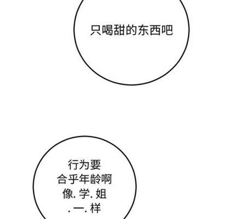 韩国漫画与学姐的那些事韩漫_与学姐的那些事-第12话在线免费阅读-韩国漫画-第37张图片