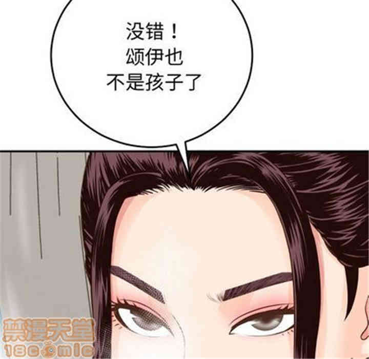韩国漫画与学姐的那些事韩漫_与学姐的那些事-第12话在线免费阅读-韩国漫画-第40张图片