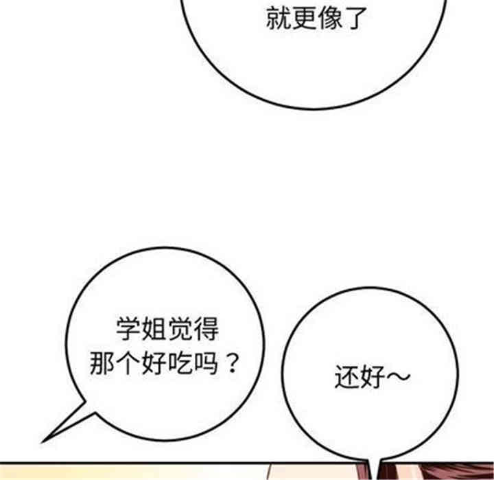 韩国漫画与学姐的那些事韩漫_与学姐的那些事-第12话在线免费阅读-韩国漫画-第42张图片