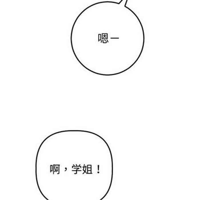 韩国漫画与学姐的那些事韩漫_与学姐的那些事-第12话在线免费阅读-韩国漫画-第44张图片