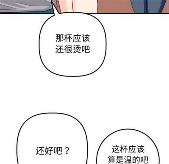 韩国漫画与学姐的那些事韩漫_与学姐的那些事-第12话在线免费阅读-韩国漫画-第46张图片