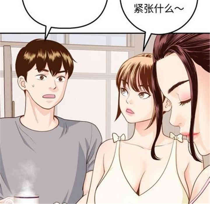 韩国漫画与学姐的那些事韩漫_与学姐的那些事-第12话在线免费阅读-韩国漫画-第47张图片