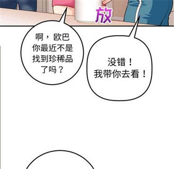 韩国漫画与学姐的那些事韩漫_与学姐的那些事-第12话在线免费阅读-韩国漫画-第53张图片