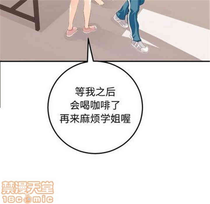 韩国漫画与学姐的那些事韩漫_与学姐的那些事-第12话在线免费阅读-韩国漫画-第55张图片