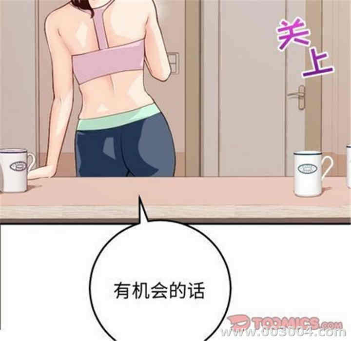 韩国漫画与学姐的那些事韩漫_与学姐的那些事-第12话在线免费阅读-韩国漫画-第57张图片