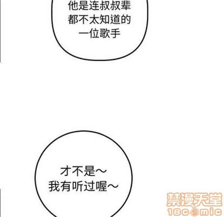 韩国漫画与学姐的那些事韩漫_与学姐的那些事-第12话在线免费阅读-韩国漫画-第65张图片