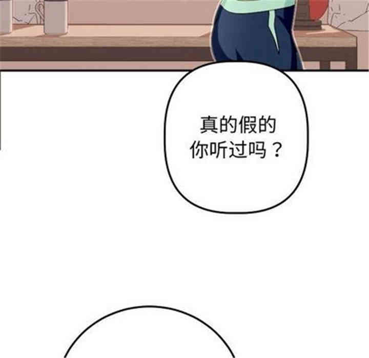 韩国漫画与学姐的那些事韩漫_与学姐的那些事-第12话在线免费阅读-韩国漫画-第67张图片