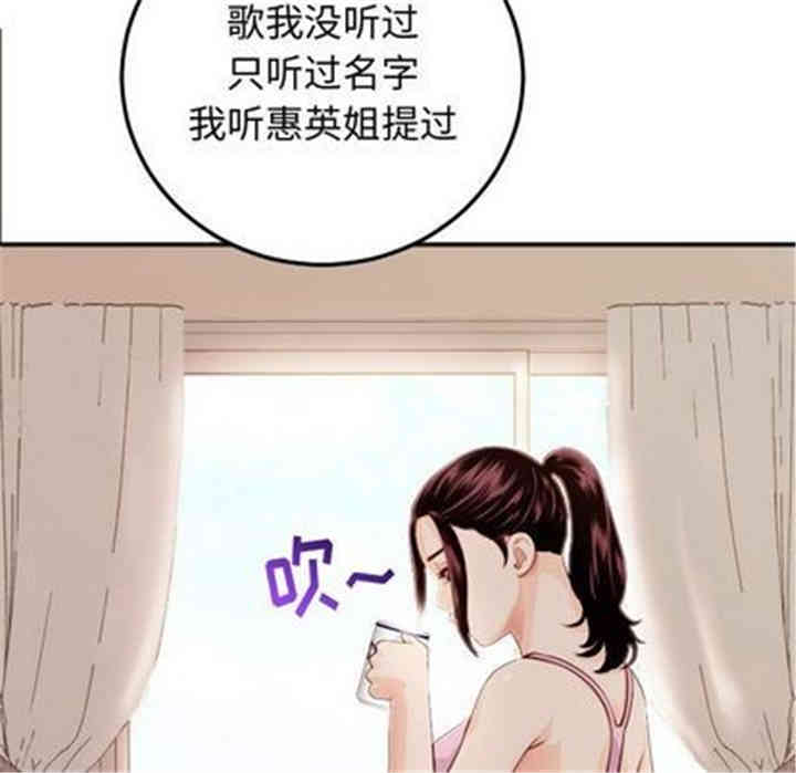 韩国漫画与学姐的那些事韩漫_与学姐的那些事-第12话在线免费阅读-韩国漫画-第68张图片