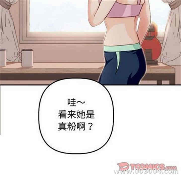 韩国漫画与学姐的那些事韩漫_与学姐的那些事-第12话在线免费阅读-韩国漫画-第69张图片