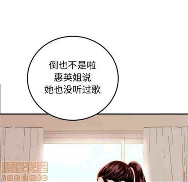 韩国漫画与学姐的那些事韩漫_与学姐的那些事-第12话在线免费阅读-韩国漫画-第70张图片