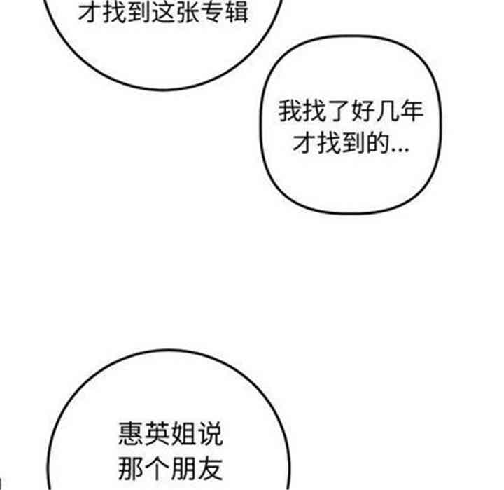 韩国漫画与学姐的那些事韩漫_与学姐的那些事-第12话在线免费阅读-韩国漫画-第72张图片