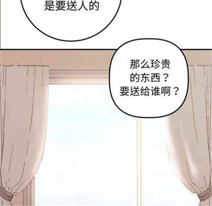 韩国漫画与学姐的那些事韩漫_与学姐的那些事-第12话在线免费阅读-韩国漫画-第73张图片