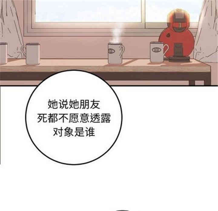 韩国漫画与学姐的那些事韩漫_与学姐的那些事-第12话在线免费阅读-韩国漫画-第74张图片