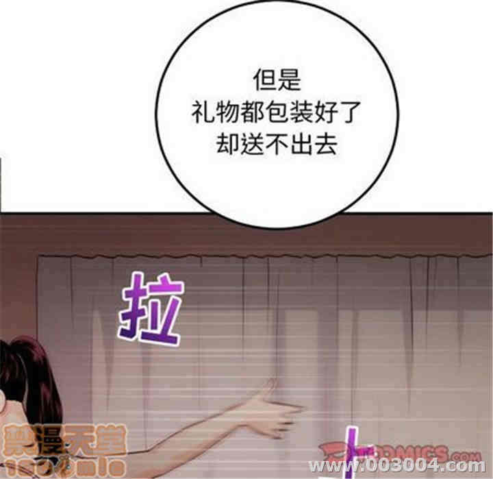韩国漫画与学姐的那些事韩漫_与学姐的那些事-第12话在线免费阅读-韩国漫画-第75张图片