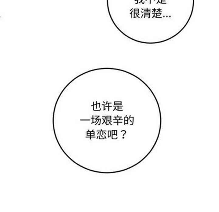 韩国漫画与学姐的那些事韩漫_与学姐的那些事-第12话在线免费阅读-韩国漫画-第77张图片